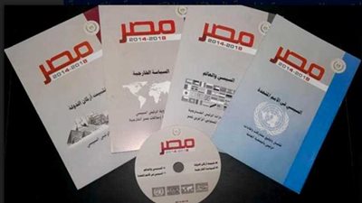 رؤية الرئيس السيسي داخليا وخارجيا في 4 كتب