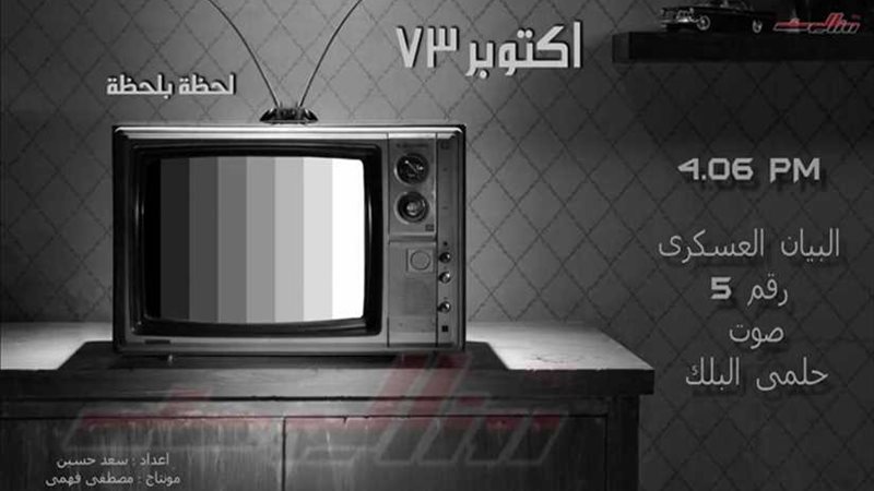 شاهد البيان رقم 5