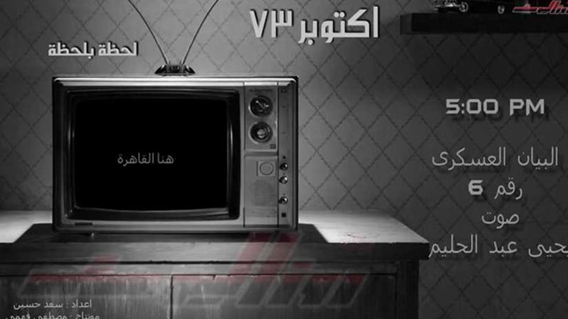 شاهد البيان رقم 6