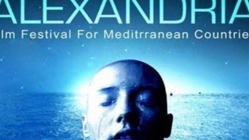 مهرجان الإسكندرية