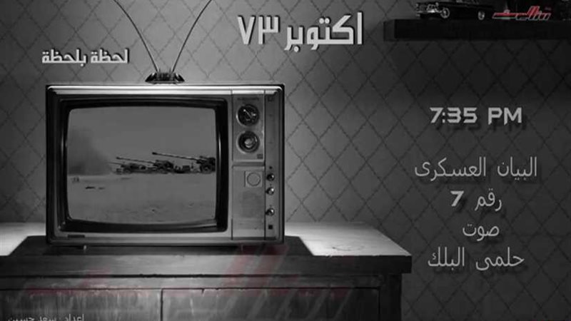 البيان رقم 8 للقوات