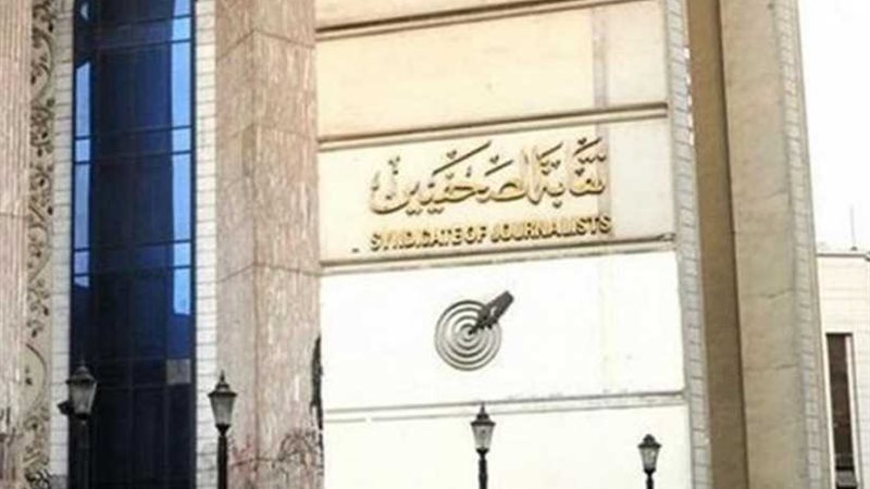 استقلال الصحافة تطالب