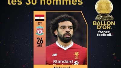 محمد صلاح يتصدر المنافسة على الكرة الذهبية في تصويت الجمهور