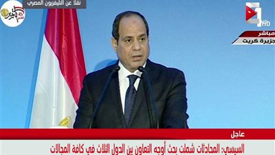 السيسي : القمة المصرية اليونانية القبرصية تمثل حصناً منيعاً في مواجهة التحديات المتصاعدة