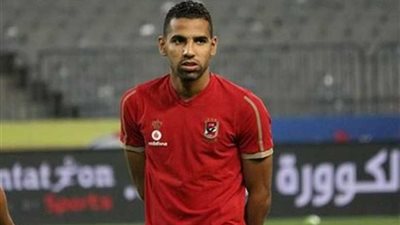 مؤمن زكريا يتابع مران الأهلي من على دكة البدلاء