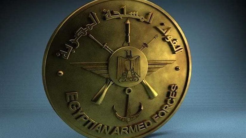 القوات المسلحة تنظم