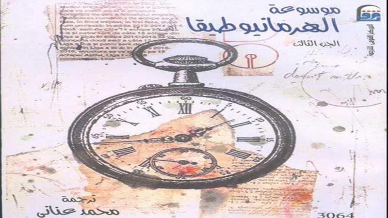 القومي للترجمة يشارك