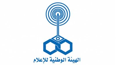 الوطنية للإعلام: حصر شامل بحقوقنا الفنية حفاظا على الملكية الفكرية