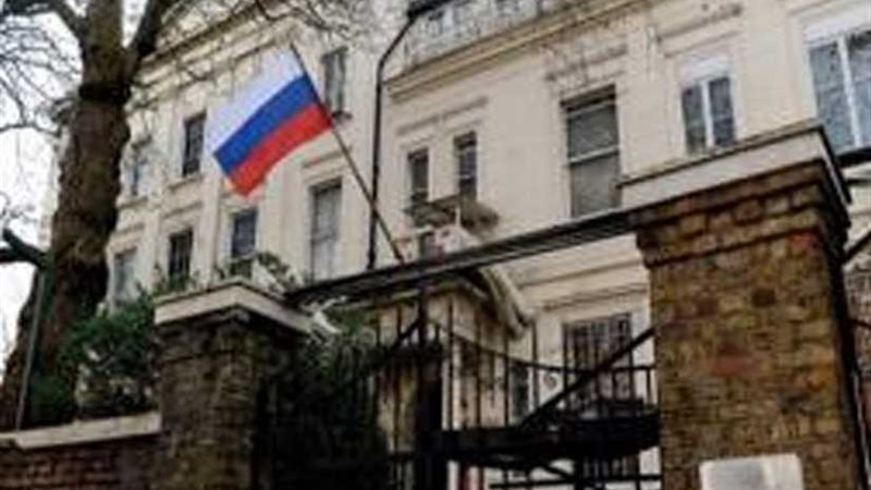 السفارة الروسية لدى