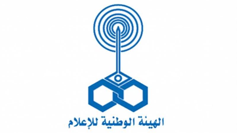 الوطنية للإعلام: