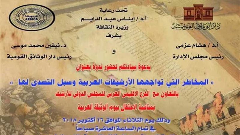 القصائد الوطنية المغناه