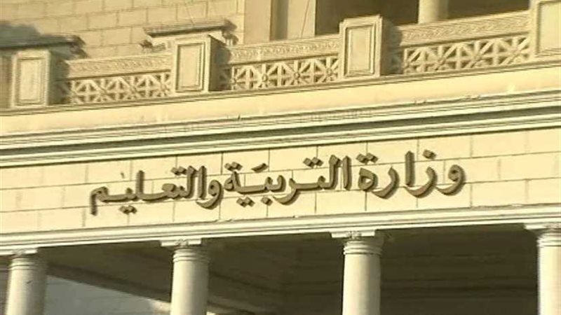 التعليم تستبعد المدرس