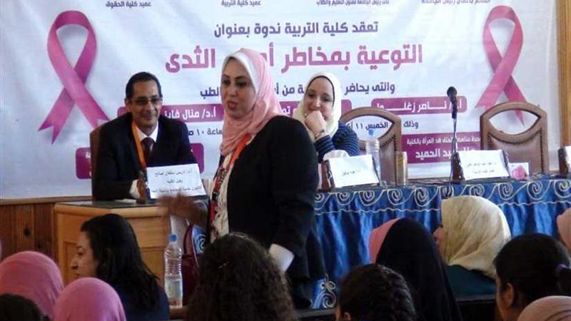 تربية المنيا تستضيف