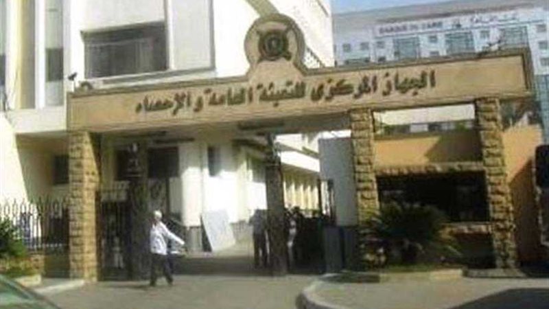 المركزي للإحصاء :