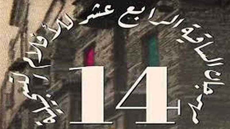 ممنوع التصوير يمثل