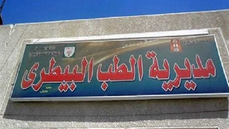 بيطري بني سويف يواصل