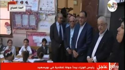 رئيس الوزراء يتفقد إحدى المدارس ببورسعيد (فيديو)