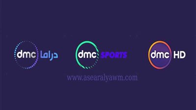 اطلاق خريطة برامجية جديدة لقناة Dmc قريباً