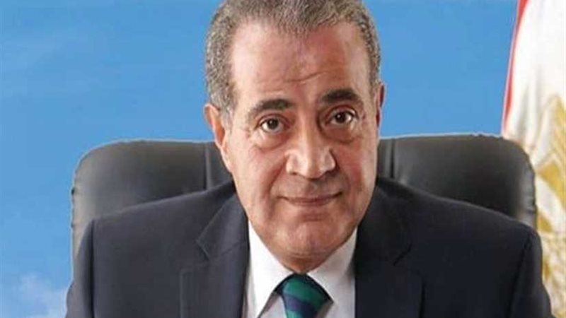 وزير التموين: الاحتياطي