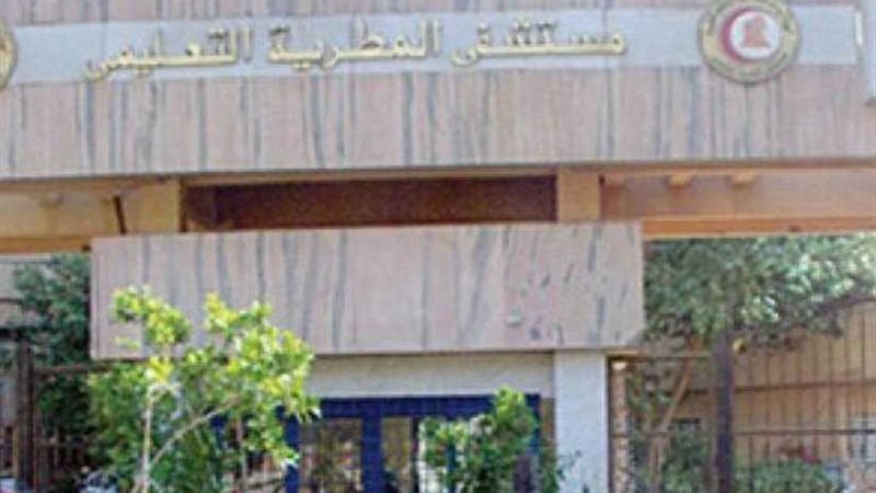 نقابة الأطباء تنعى