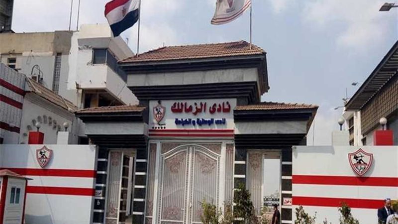 رسميًا.. إلغاء عمومية