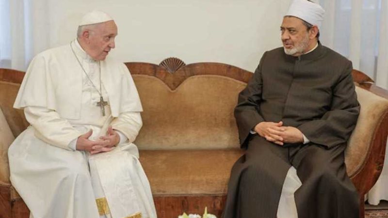 الإمام الأكبر: البابا