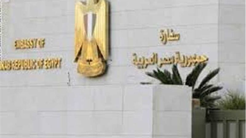 السفارة المصرية بالأردن