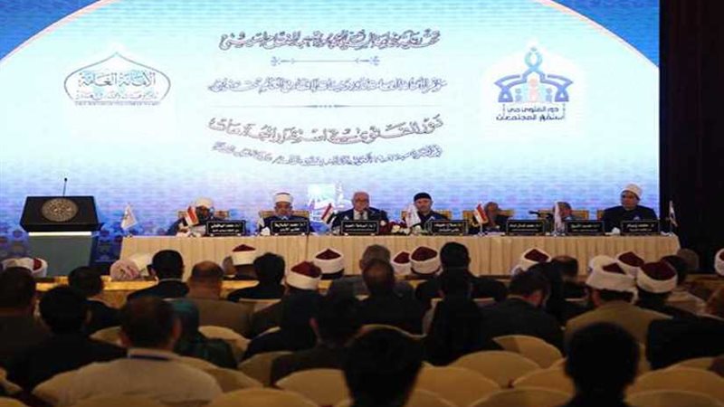 مؤتمر الإفتاء العالمي