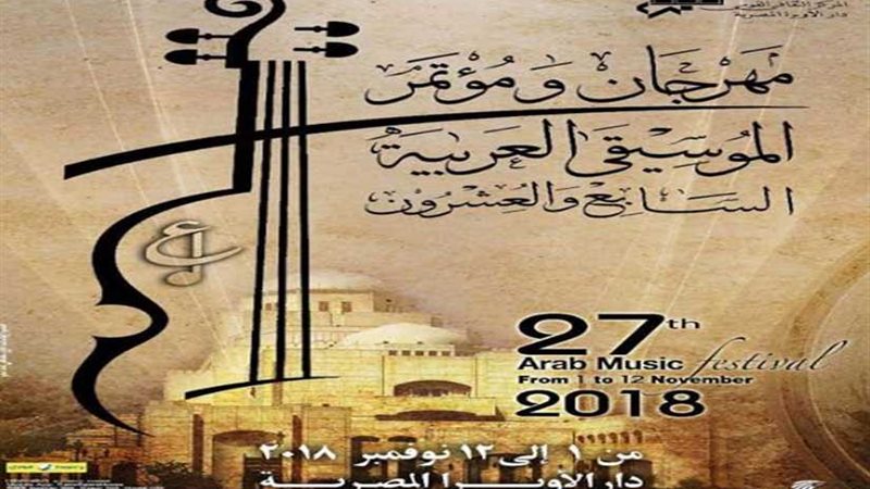 إعلان تفاصيل مهرجان