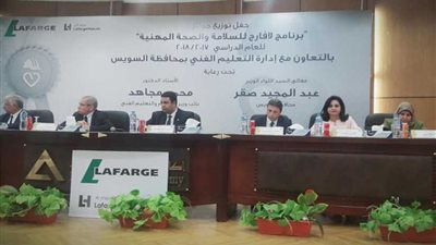 حفل توزيع جوائز برنامج السلامة والصحة المهنية بـ