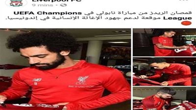 ليفربول يدعم جهود الإغاثة الإنسانية في إندونيسيا بقمصان موقعة من مباراة نابولي