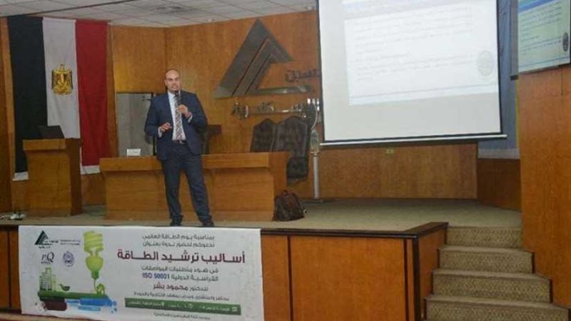 أساليب ترشيد الطاقة