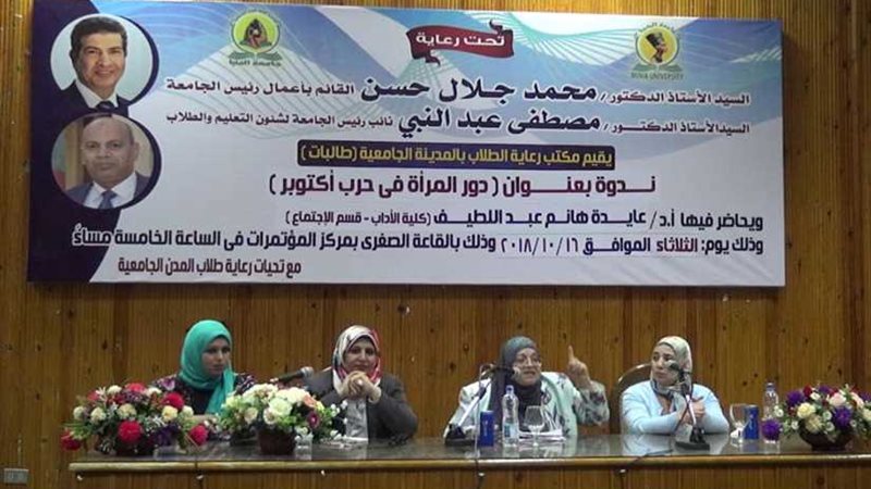  المرأة صانعة البطولات