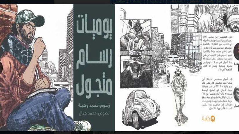 حفل توقيع يوميات