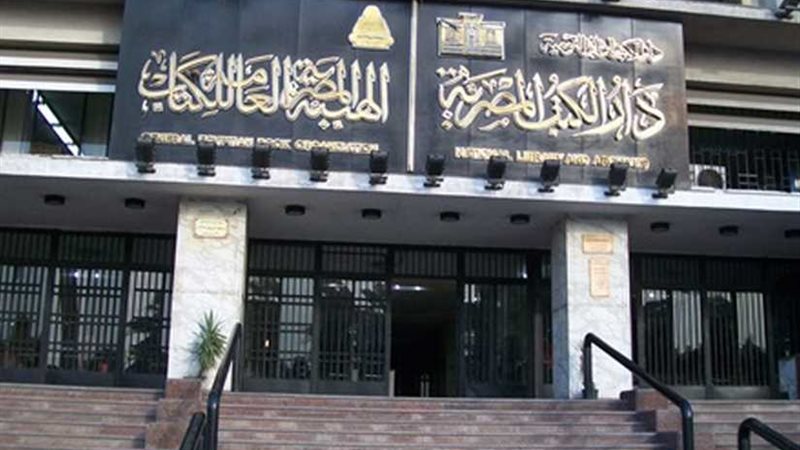 دار الكتب توقف بيع