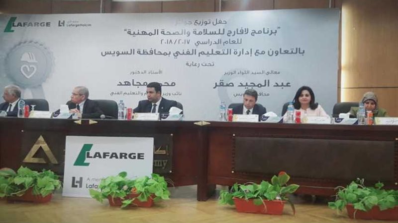 حفل توزيع جوائز برنامج