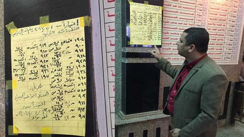 لوحة مواعيد القطارات