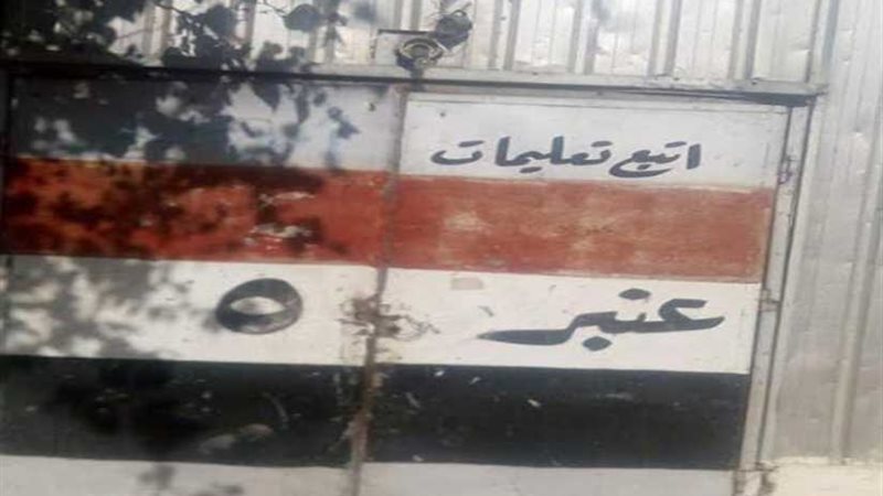 غلق محطة إنتاج البيض