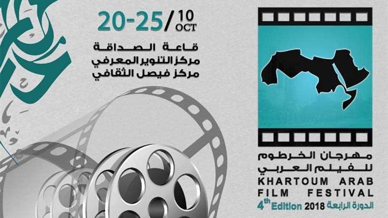 تكريم نخبة من الفنانين