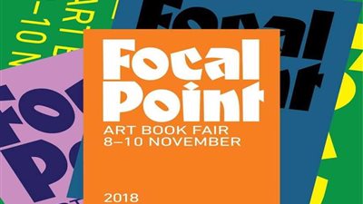 انطلاق فعاليات 