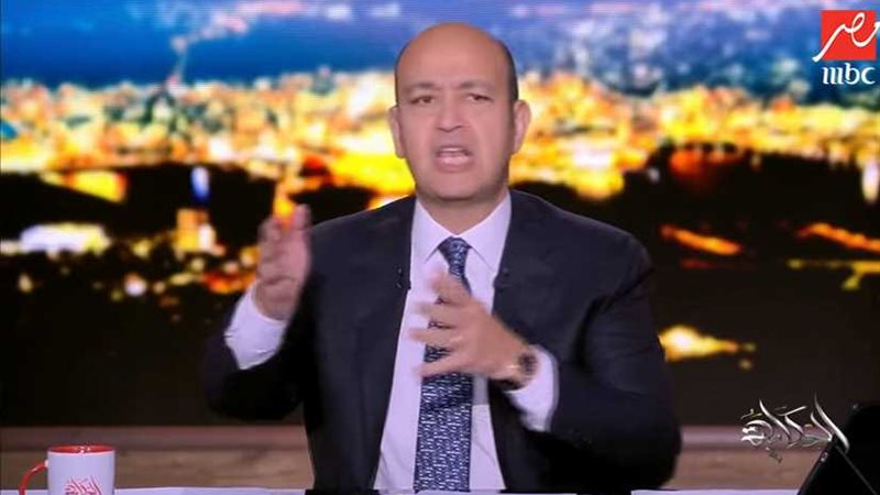 عمرو أديب: أول اتصال