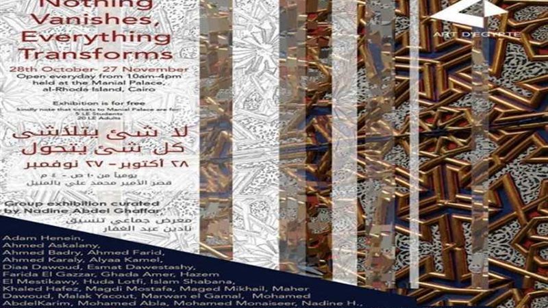 28 فنانا يشاركون