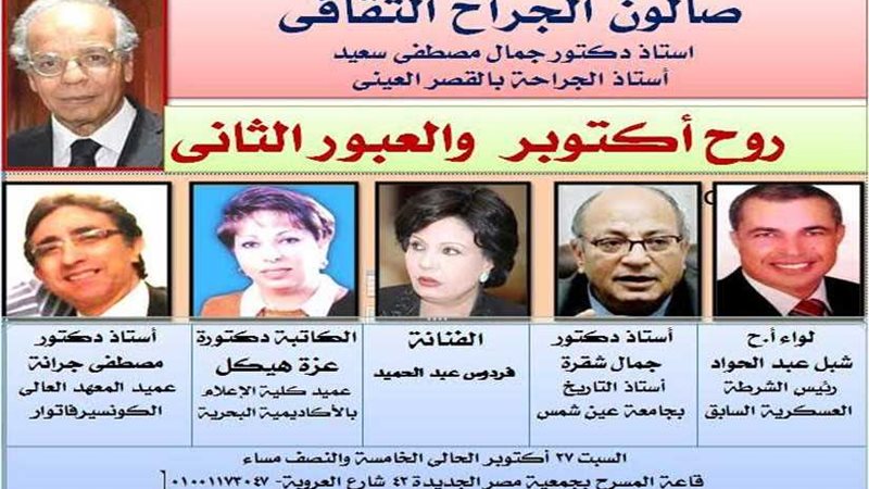 السبت المقبل ..روح