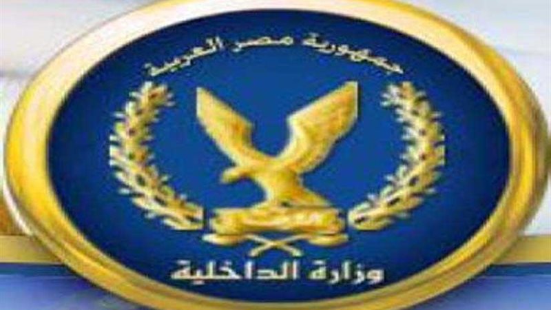 الداخلية تقيم منتدى