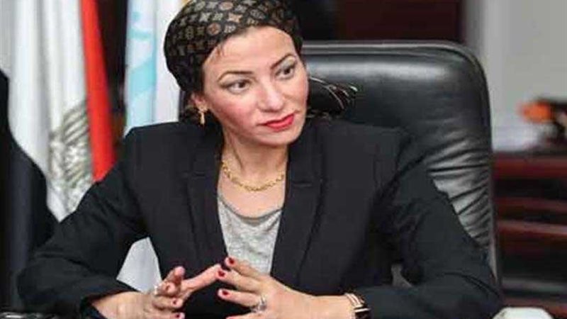 وزيرة البيئة لـالنواب:
