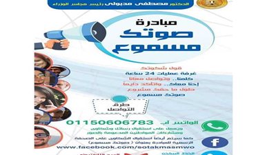 الصفحة الرسمية لمجلس الوزراء تنشر انفوجراف عن مبادرة 