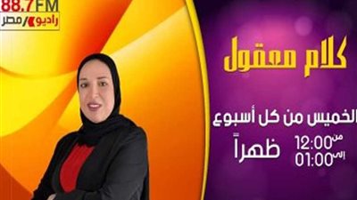 حلقة خاصة عن العيد القومي لمحافظة السويس براديو مصر