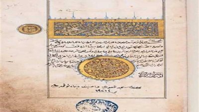 وزارة الثقافة توقف بيع مخطوط قنصوة الغوري في لندن