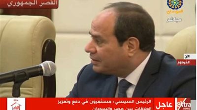 السيسي: لقاء اليوم مع البشير إنطلاقة قوية لتعزيز العلاقات بين مصر والسودان