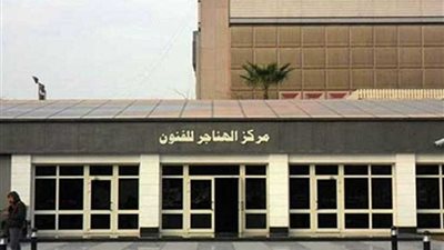 سينما الهناجر تعرض فيلم 